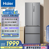 海尔（Haier）335升法式多门四开门电冰箱小户型家用一级能效变频风冷无霜超薄BCD-335WLHFD9DS9家电国家补贴20%