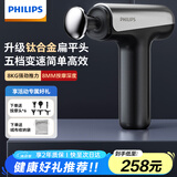 飞利浦（PHILIPS）小钢炮筋膜枪钛合金按摩头专业级健身肌肉放松仪按摩仪节日生日礼物男女友礼物3205G