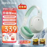 漫步者（EDIFIER）【爆款推荐】W820NB双金标主动降噪无线头戴式蓝牙耳机游戏音乐运动学生网课耳麦适用于安卓苹果 【升级版】柳牙青+彩色耳机包