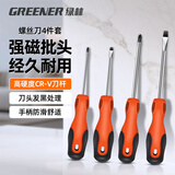 绿林螺丝刀家用套装强磁十字一字4件3*75mm、6*100mm起子电脑装机工具