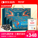 固本堂燕窝阿胶糕礼盒600g送长辈见家长送妈妈实用礼物520端午节礼盒