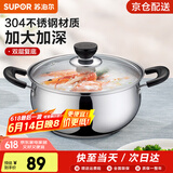 苏泊尔（SUPOR） 汤锅双层复底 304不锈钢汤锅泡面锅双耳可视锅盖 电磁炉燃气通用 ST22H3 22cm