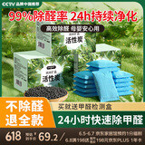 欧格斯活性炭10kg除甲醛异味炭包新房专用去味急入住甲醛清除剂除甲醛