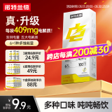 诺特兰德电解质冲剂电解质粉电解质水运动能量饮料维生素饮料长跑骑行马拉 1盒【柠檬味】