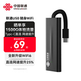 联通随身wifi移动无线wifi6免插卡网卡便携热点4g无限路由器车载全国通用流量2025款支持4G/5G设备U50