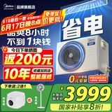 美的（Midea）中央空调风管机一拖一3匹一级能效乐享4代 星光旗舰版 全屋智联 一价全包 1.5匹 一级能效 酷省电（15-23㎡）