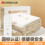 志高（CHIGO）电热毯单双人小功率电褥子电暖毯电热垫学生宿舍定时除螨自动断电 【A类亲肤棉】180*80厘米 单人