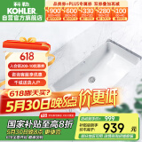 科勒（KOHLER）台盆方形台下面盆浴室卫生间陶瓷洗脸盆76509K（27寸台下盆）