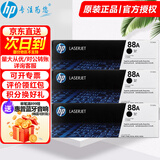 惠普（HP）CC388a黑色原装硒鼓88a硒鼓388a墨盒m226dw 1108 m1136 CC388a三支（约4500页）