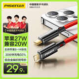 品胜苹果数据线iphone充电线PD27W快充USB-C 适用苹果14pro/13/12/11手机iPad闪充线车载编织红