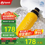 孔雀（Peacock）夏季冰饮水杯 大容量不锈钢运动杯便携保温杯保冷杯