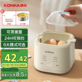 康佳（KONKA）煮蛋器 蒸蛋器迷你小型蒸锅智能定时煮鸡蛋神器多功能早餐一体机自动断电 单层 【升级款】蒸煮多能 | 配送蒸碗