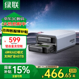 绿联磁盘阵列硬盘柜 多盘位硬盘盒（RAID存储）硬盘仓 适用NAS扩展存储扩容 2.5/3.5SATA机械固态硬盘