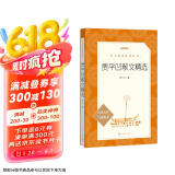 贾平凹散文精选（《语文》推荐阅读丛书 人民文学出版社）