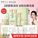 植物主义准孕妇护肤品套装 化妆品洗面奶水乳眼霜面霜精华男女哺乳期可用 牛油果8件套礼盒装