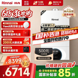 林内（Rinnai）燃气壁挂炉【国家补贴15%】 WIFI语音双智控【超二级能效】生活热水家用地暖采暖锅炉L1PB20-18C39