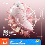 李宁利刃4 V2丨篮球鞋男鞋夏季透气网面低帮支撑稳定实战比赛鞋 【粉黛】甜杏粉/淡玫瑰粉-3 41.5