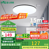 雷士（NVC）LED吸顶灯现代简约卧室书房过道阳台IP40照明包安装 如雪黑36W 