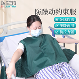 医仑特约束衣服医用束缚带病人老人精神躁动病人反穿棉束缚衣躯干固定带