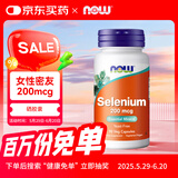 诺奥（NOW）硒胶囊 氨基酸螯合硒 呵护甲状腺 200mcg*90粒增强免疫 美国进口
