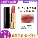香奈儿（Chanel）魅力丝绒精萃炫亮coco可可小姐丝绒唇膏白管914 918口红七夕礼物 【明星色号】魅力丝绒63#赠礼袋