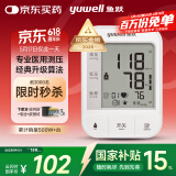 鱼跃（Yuwell）【销量第一】电子血压计医用高精准血压仪家用测血压测量仪器670A