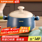 苏泊尔（SUPOR）砂锅耐高温不易开裂家用煲仔饭砂锅中药煎药煲汤沙锅炖锅陶瓷锅 深汤煲【适用3~5人】 3.5L