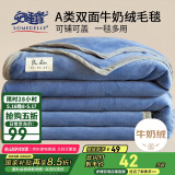 安睡宝（SOMERELLE）A类毛毯夏季薄被毯子午睡毯夏凉被 空调被子毛巾被200x230cm