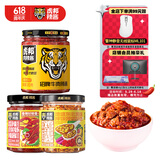 虎邦辣椒酱组合610g牛肉+小龙虾+鸡蛋酱拌饭拌面下饭酱海鲜火锅