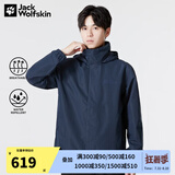 Jack Wolfskin狼爪冲锋衣男春夏款户外运动防风保暖外套防水透气夹克5020894 894-1010/宝蓝色 建议拍大一码 S 170/92A