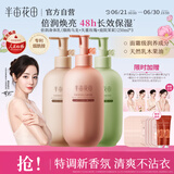 半亩花田热巴同款烟酰胺身体乳持久留香香体保湿润肤乳男女250ml*3