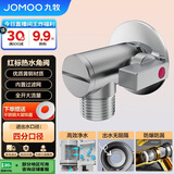 九牧（JOMOO）黄铜全开大流量防爆防漏燃气热水器球阀单热角阀44100-738/1B-1