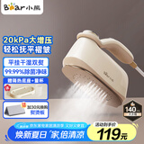小熊（Bear）手持挂烫机电熨斗家用挂烫大功率增压蒸汽干湿熨烫旅行出差便携小型熨斗团购礼品DYD-B15M5