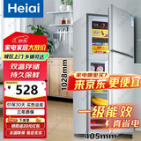 Heiai冰箱家电补贴20%小冰箱家用小型冰箱一级能效冷藏冷冻保鲜租房低音降噪大容量 【店内爆款】98S188升级款