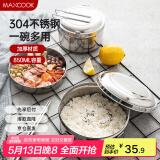 美厨（maxcook）饭盒餐盒便当盒 304不锈钢双层学生13.5cm 带提手MCFT5329