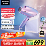 松下（Panasonic）【国家补贴】人鱼姬负离子电吹风机筒高速大功率家用速干纳诺怡护发送女友礼物EH-NA98Q