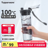 特百惠（Tupperware）晶彩MAX塑料杯600ml 男女士学生夏季运动水杯子户外大容量 高级灰