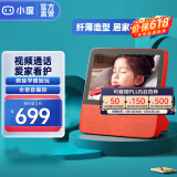 小度 智能屏 X8 8英寸高清大屏 电视智能音箱 蓝牙WiFi音响 儿童学习机家教机 送礼礼品 红色