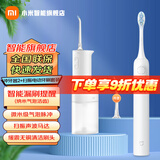 小米（MI） 米家电动冲牙器2 家用洗牙器美牙仪 牙齿清洁器 口腔护理  3档模式 专业微气泡喷嘴长续航 米家电动冲牙器2+白色扫振电动牙刷套装