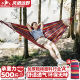 风栖远野户外吊床秋千双人500斤防侧翻月牙棒瑜伽吊床挂树露营室内荡椅 红色【防侧翻】190*80CM【月牙棒】 送收纳袋+加粗工业绑绳