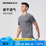 迪卡侬运动短袖T恤速干衣男轻盈透气有氧健身男4108224浅烟灰色3XL