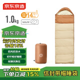 京东京造 信封式睡袋 户外露营防潮柔软贴身恒温加厚保暖冬季 浅沙色1.0kg