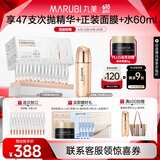 丸美二代胶原小金针面部精华 重组胶原蛋白抗皱次抛30支 紧致修护舒缓