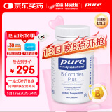 pure encapsulations雀巢倍宜复合维生素B叶酸B12甲钴胺烟酰胺高纯度美国进口120粒/瓶