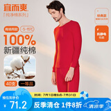 宜而爽秋冬季【一等品新疆棉】男士保暖内衣100%纯棉圆领套装秋衣秋裤男