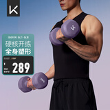 Keep彩色浸塑哑铃男士家用家庭健身肌肉塑形暮山紫 10kg*2