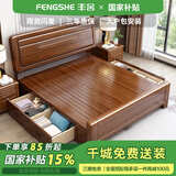丰舍 床 实木床双人床胡桃木床新中式婚床大床现代中式床卧室精品家具 胡桃木 单床 框架床(2米*2.2米双人床)