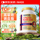 NYO3 金质阿蒙森磷虾油 鱼油升级Omega-3 DHA EPA 虾青素 750mg90粒
