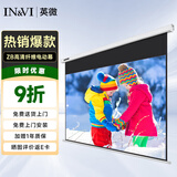 英微（IN&VI）150英寸16:10电动遥控投影仪幕布家用办公投影机屏幕四方壳ZB高清纤维投影布