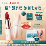 花西子【热卖色】雕花口红精华玉光款L103素颜唇膏生日礼物女实用